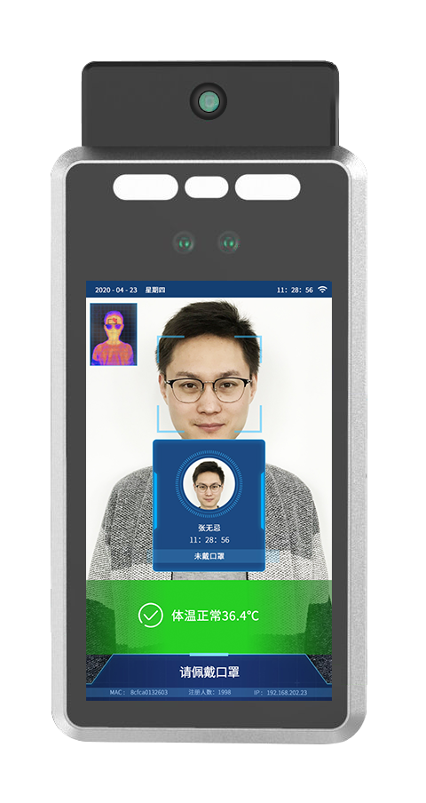 人臉測(cè)溫儀正面-未帶口罩展示.png