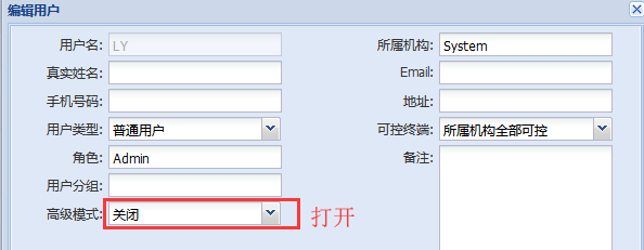 【GTV平臺】新建的用戶登錄后，素材管理只能看到圖片、視頻、音樂、動態(tài)文本，如有互動管理功能確無法看到？